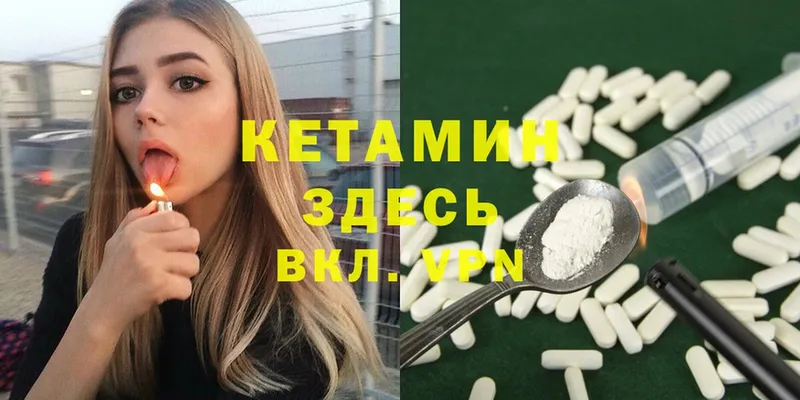 Кетамин ketamine  купить наркотик  Сим 